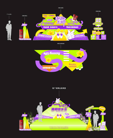 源文件下載【商場潮流音樂節日太陽美陳】編號：60030024181785313