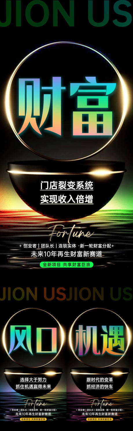 源文件下载【招商海报】编号：37750023669889862