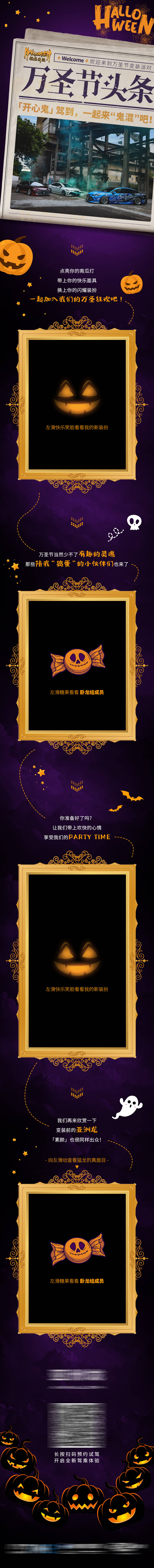 源文件下載【享設計】搜索編號：86990023896188009【萬圣節宣傳長圖】