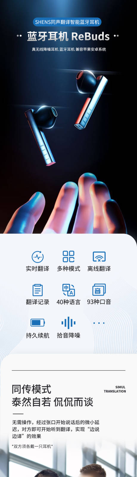 源文件下載【耳機詳情頁】編號：43860024127997913