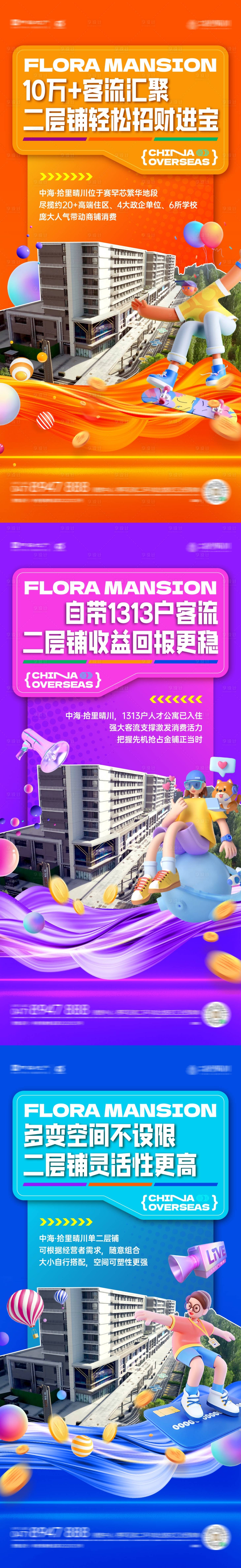 源文件下載【享設(shè)計(jì)】搜索編號(hào)：25100024150218359【商業(yè)價(jià)值系列海報(bào)】