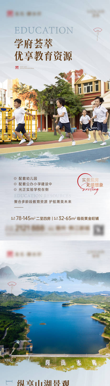 源文件下載【地產配套價值點系列海報】編號：70920023881862901