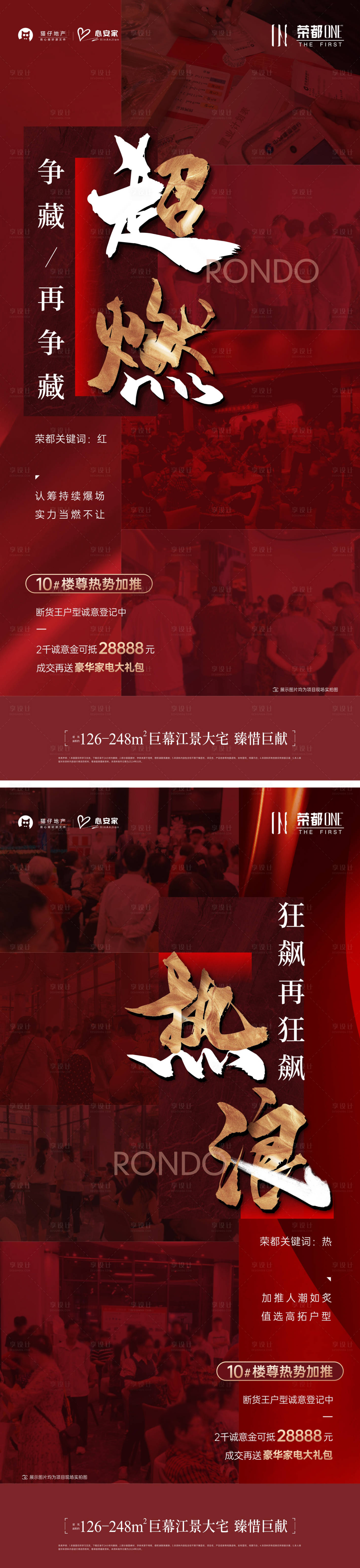 源文件下載【熱銷人氣刷屏】編號：82030023995138218
