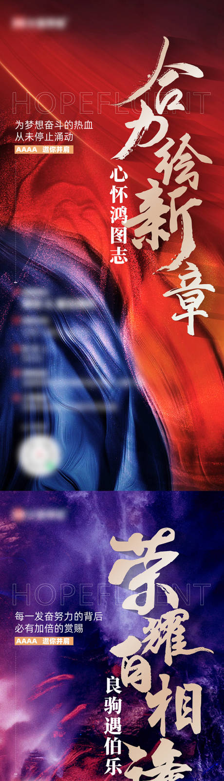 源文件下載【地產(chǎn)激勵系列海報】編號：84590023690146912