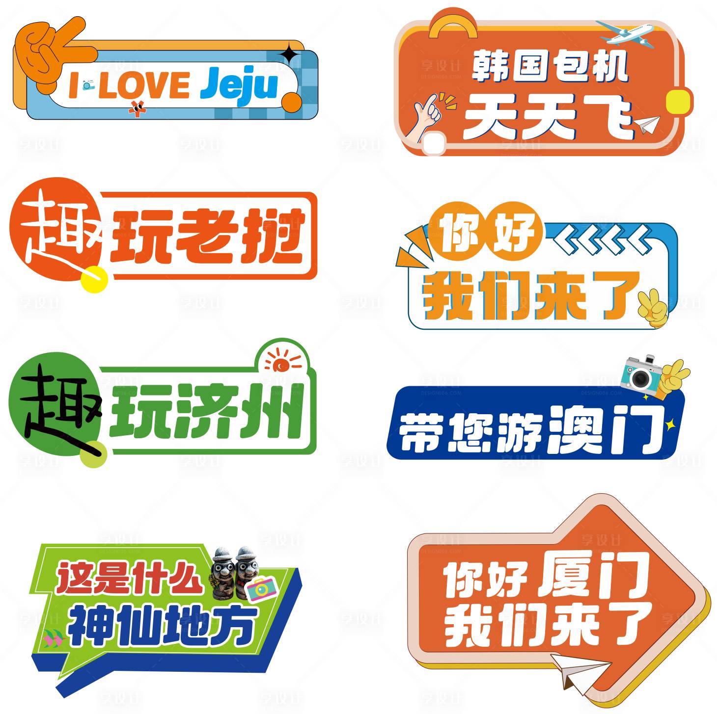 源文件下載【享設計】搜索編號：57540024047623275【手舉牌kt板】
