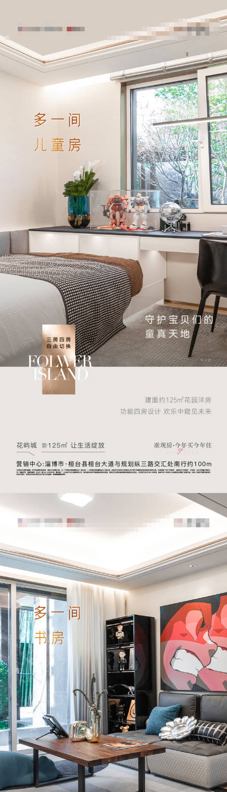 源文件下載【享設計】搜索編號：42620024184463698【地產戶型價值點系列海報】