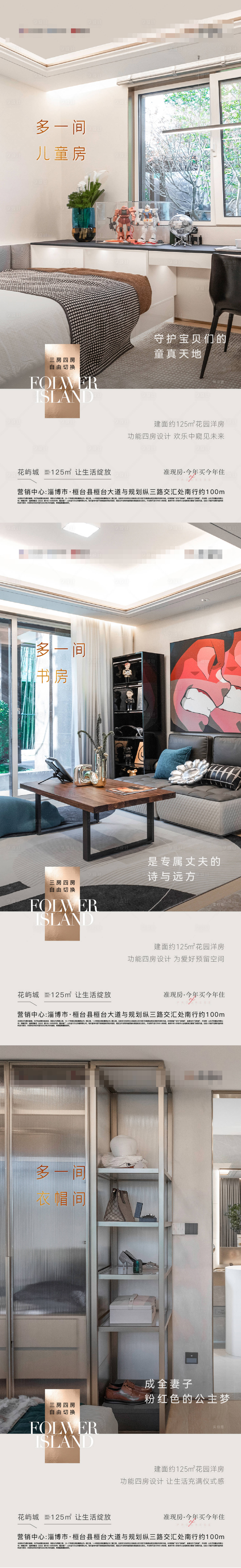 源文件下載【享設(shè)計(jì)】搜索編號(hào)：42620024184463698【地產(chǎn)戶型價(jià)值點(diǎn)系列海報(bào)】