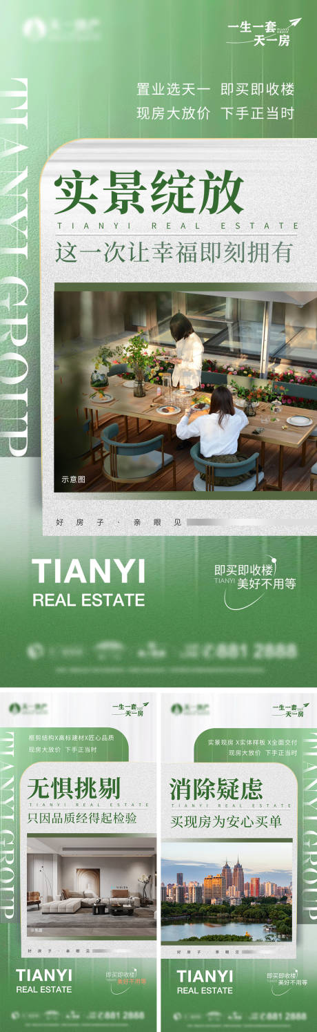 源文件下载【享设计】搜索编号：39230023687179571【地产价值点系列】