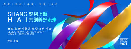 源文件下載【科技創新大會背景板】編號：28710023796295627