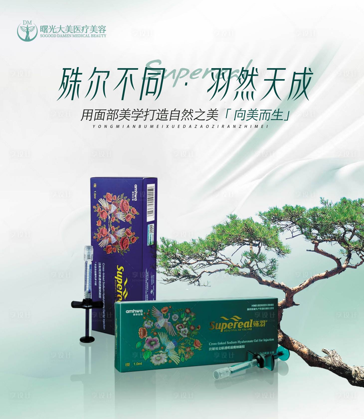 源文件下載【享設(shè)計】搜索編號：56070023694607559【國產(chǎn)娜楚  】