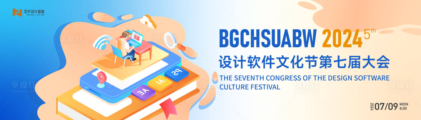 源文件下載【享設計】搜索編號：48680023883927137【互聯網主畫面】
