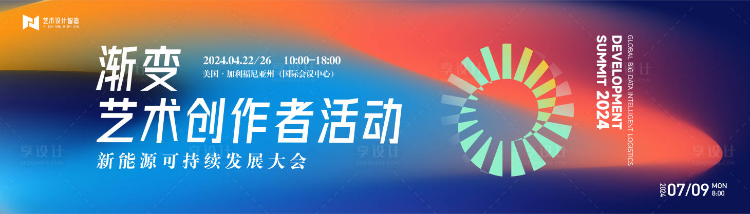 源文件下载【享设计】搜索编号：34670023700449019【艺术活动背景板】