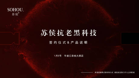 源文件下载【享设计】搜索编号：54200023836628461【微商医美签约仪式活动背景板】