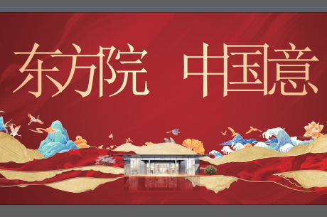 源文件下载【新中式庭院海报】编号：94810023746729423