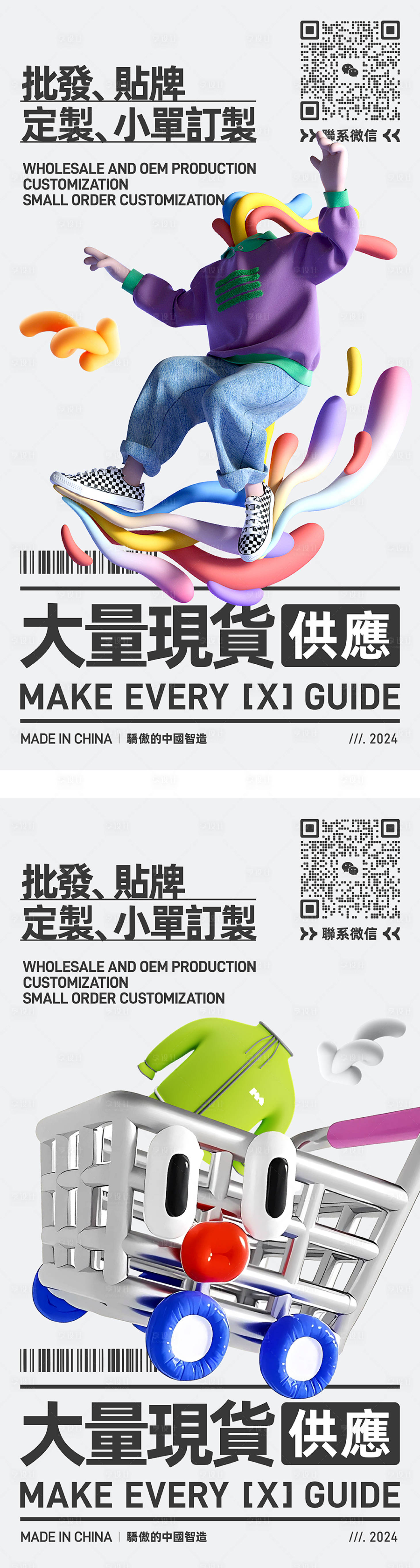 源文件下载【享设计】搜索编号：58710024151144796【微商招商系列海报】