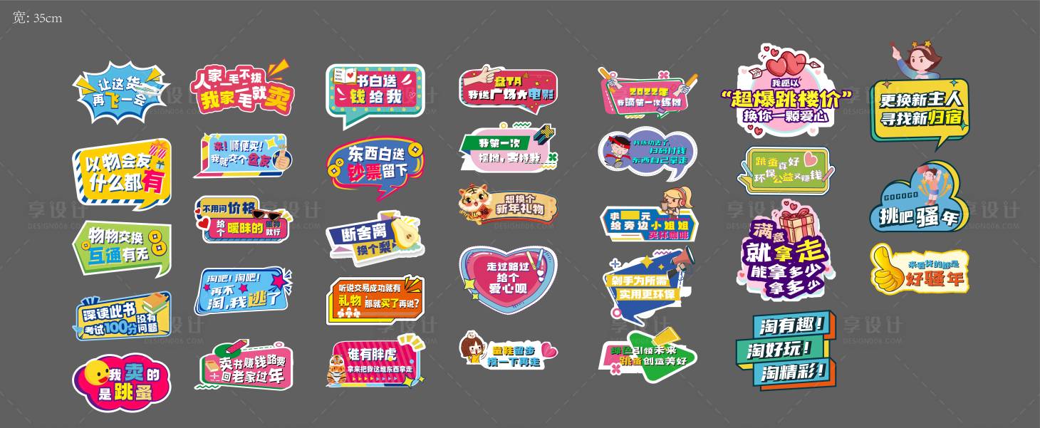 源文件下载【享设计】搜索编号：23690024219484102【手举牌】