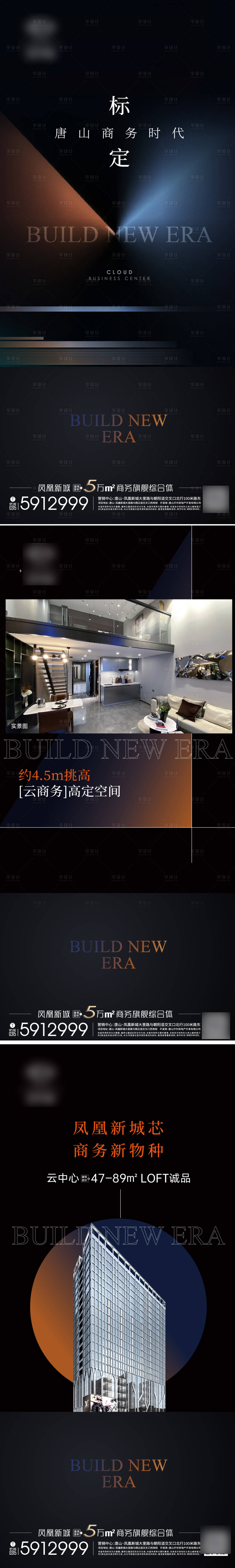 源文件下载【享设计】搜索编号：10240024122356872【公寓价值点海报】