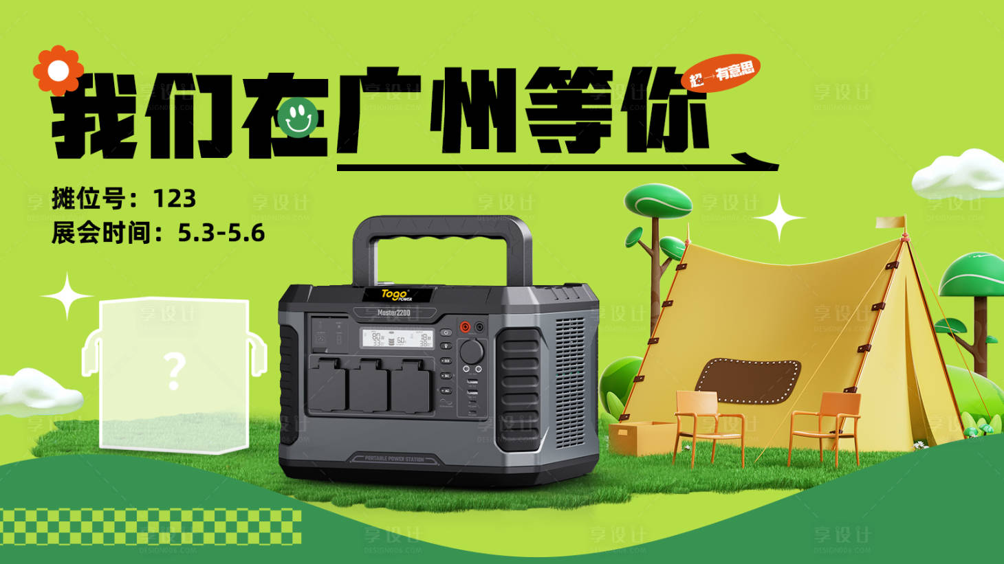 源文件下載【享設(shè)計】搜索編號：30330024148889491【微信封面海報】