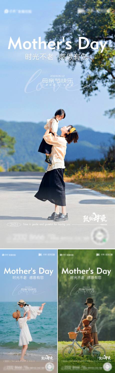 源文件下載【享設(shè)計(jì)】搜索編號(hào)：33770023693387032【母親節(jié)節(jié)日系列海報(bào)】
