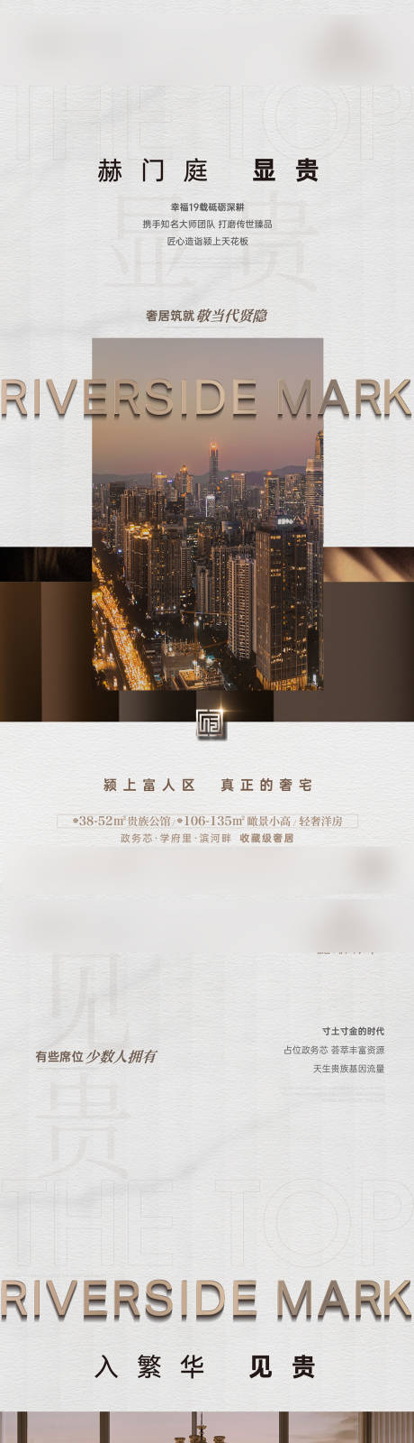 源文件下载【地产洋房海报】编号：60960023846375560
