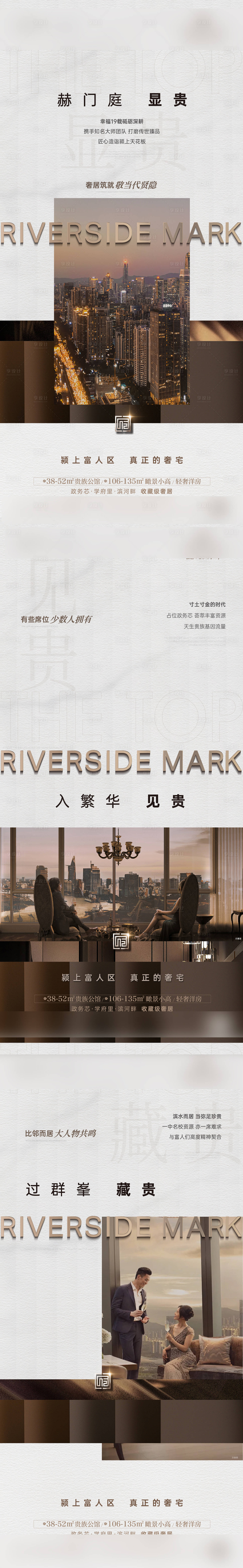 源文件下載【地產洋房海報】編號：60960023846375560