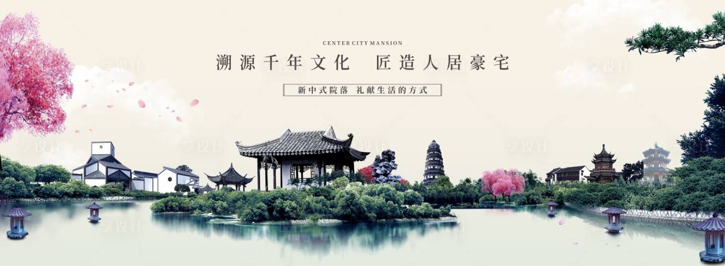 源文件下載【享設(shè)計(jì)】搜索編號(hào)：91540023913503888【庭院豪宅主畫(huà)面】