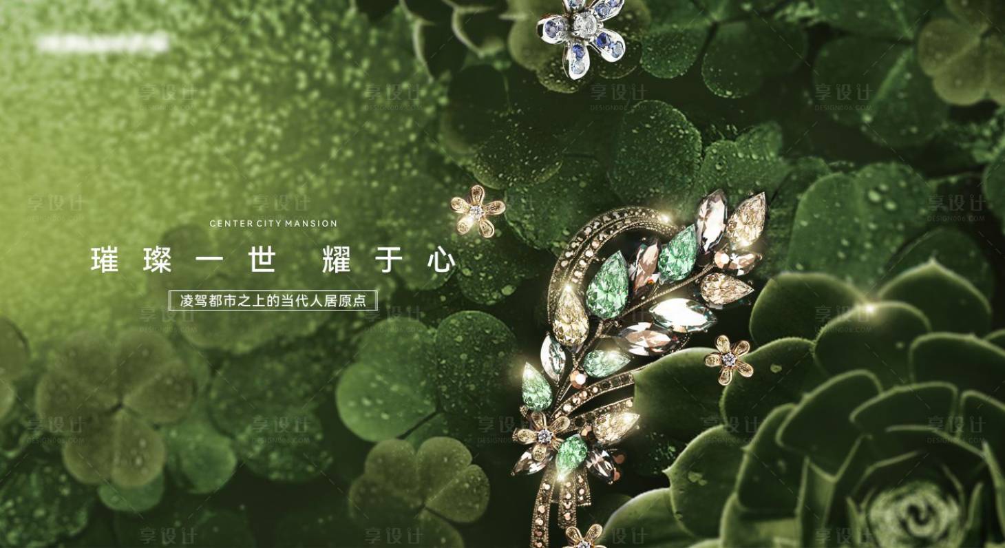 源文件下載【享設計】搜索編號：19350024001663280【私宴珠寶品鑒會背景板】