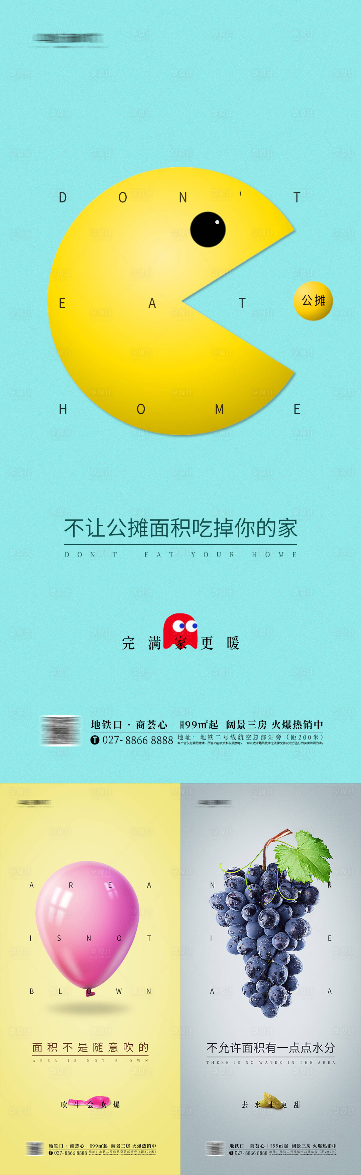 源文件下载【享设计】搜索编号：81100024245233096【地产住宅价值点创意系列海报】