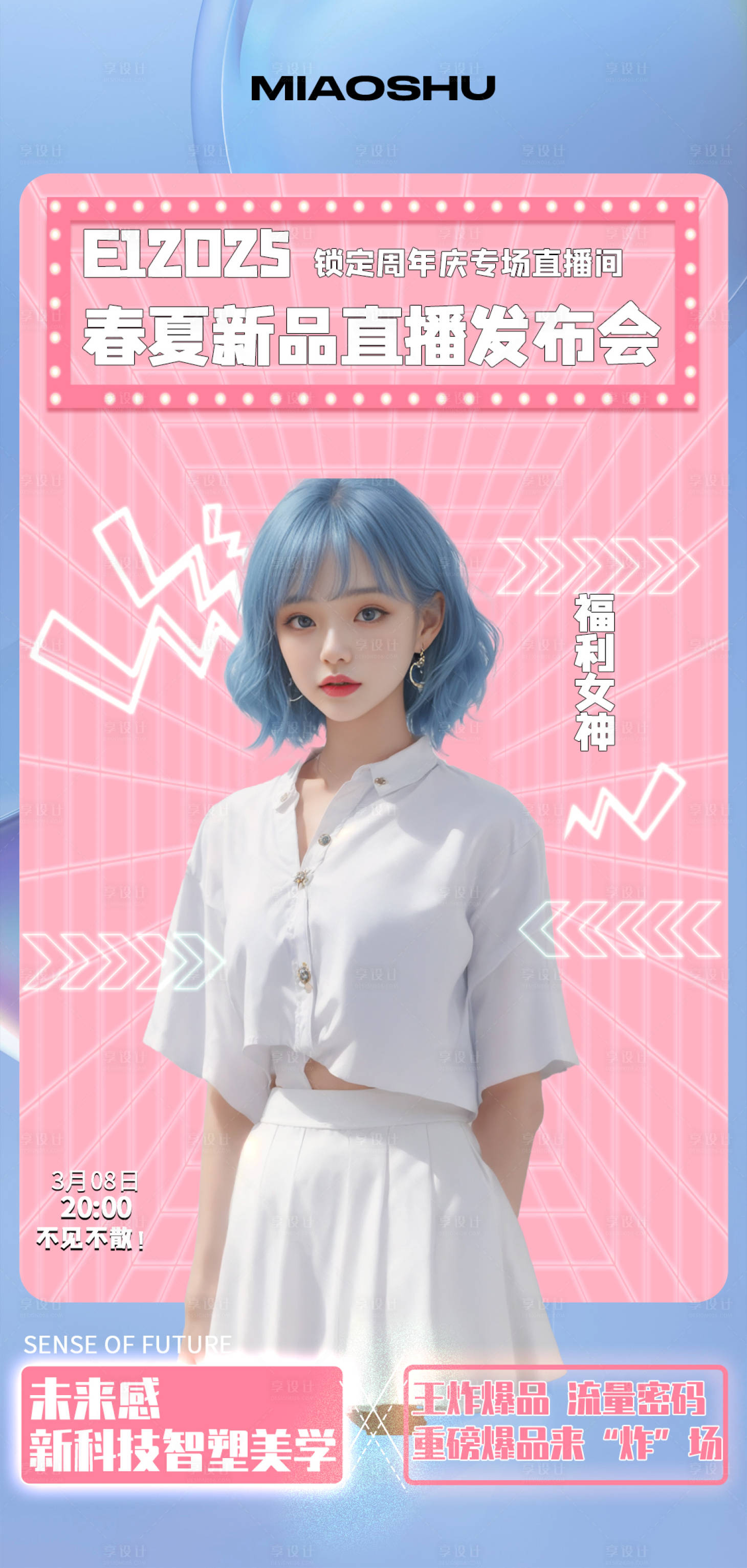 源文件下载【导师人物讲师海报】编号：38020023976149745