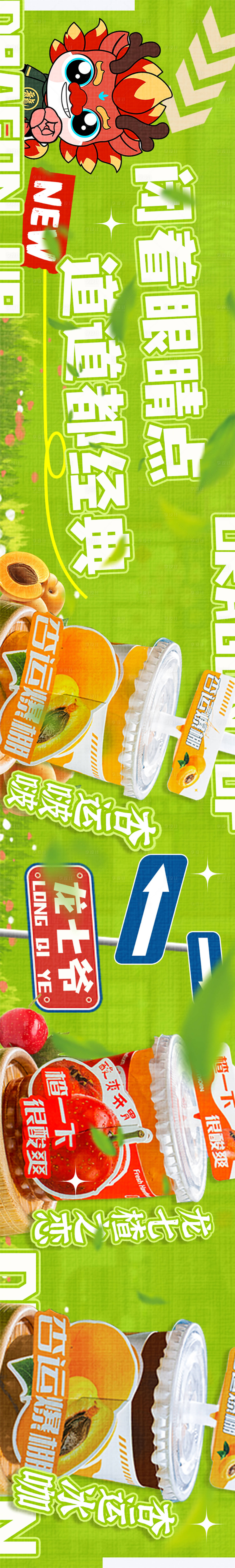 源文件下载【饮品海报】编号：53520023647817747