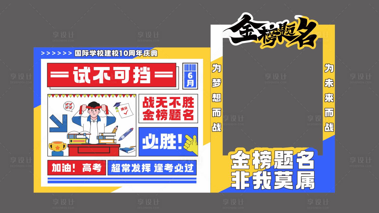 源文件下载【高考打卡点】编号：74080024081193001