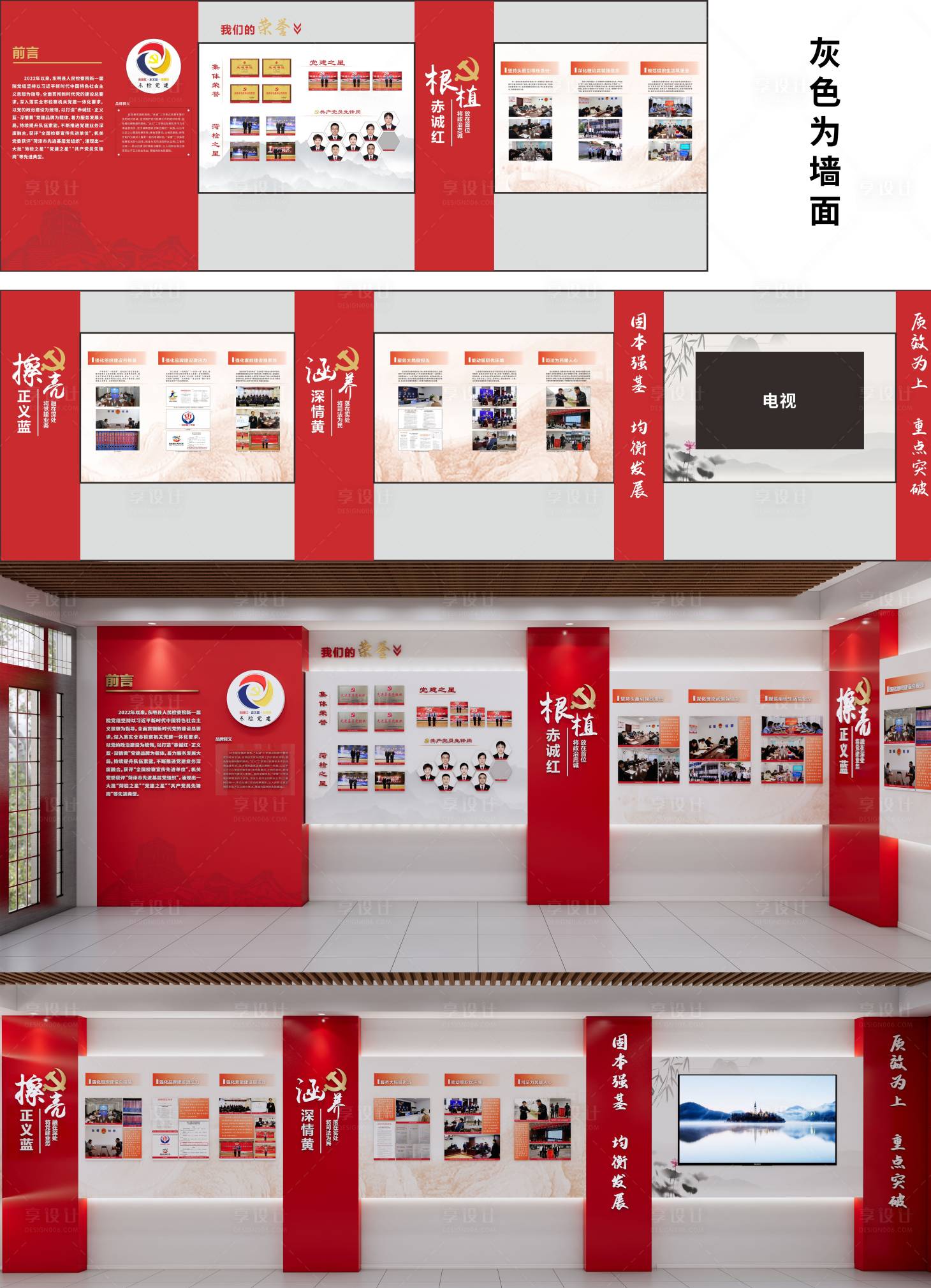 源文件下载【享设计】搜索编号：41430024162856629【党建展馆展厅文化墙背景板】