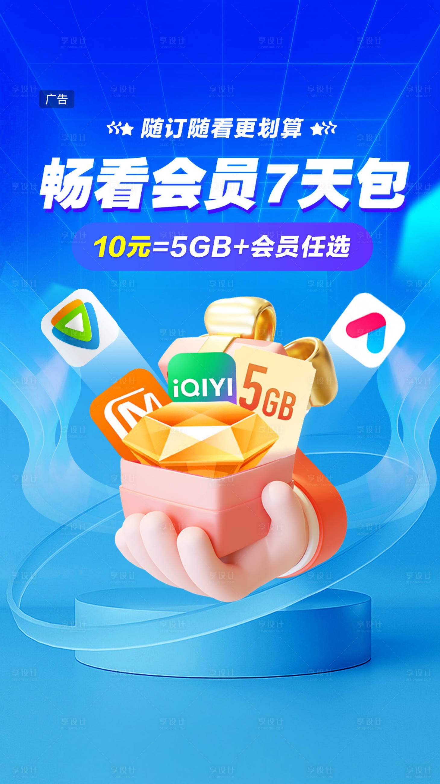 源文件下載【享設計】搜索編號：40450023921646100【活動 】