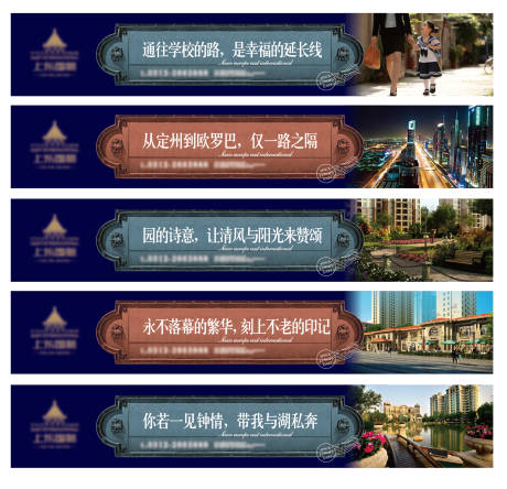 源文件下载【地产广告围挡设计海报】编号：20130023649151039