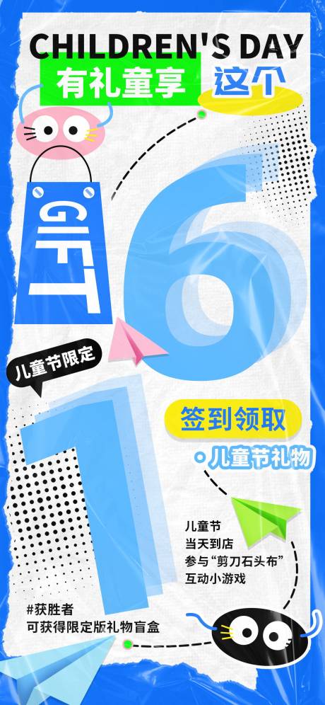 源文件下载【61儿童节活动海报】编号：96410023942758885