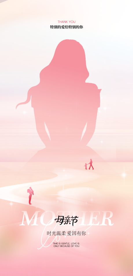 源文件下载【母亲节温馨海报】编号：21130023664189436