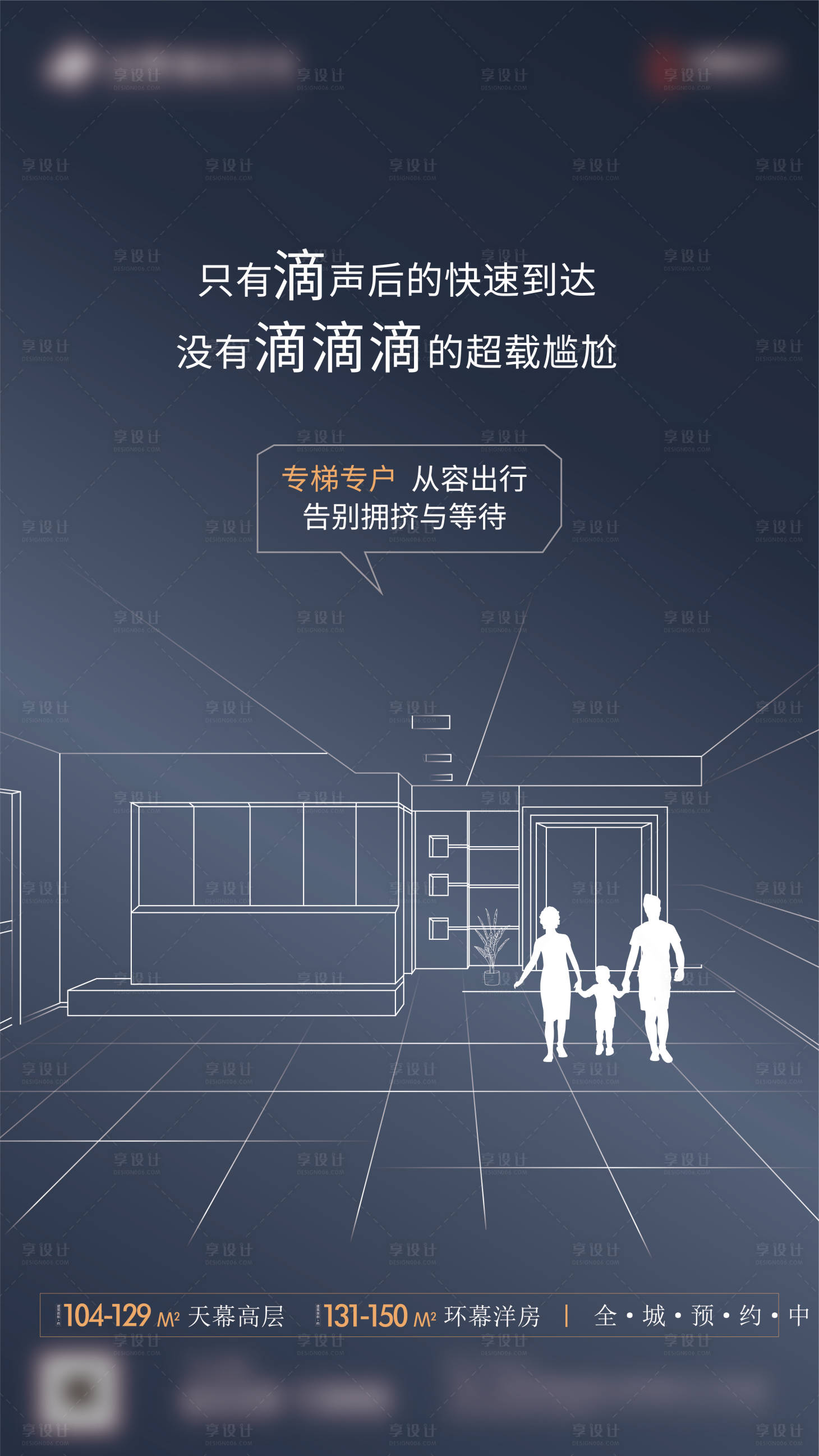 源文件下载【享设计】搜索编号：47520024163739369【海报地产 】
