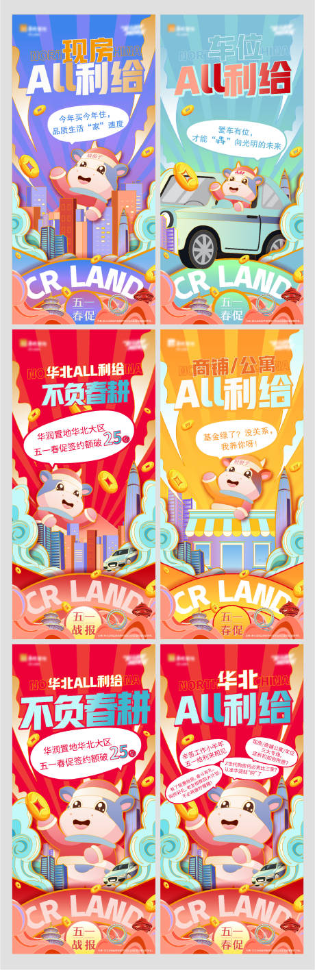 源文件下载【地产现房价值点商铺系列海报】编号：19310024031855530