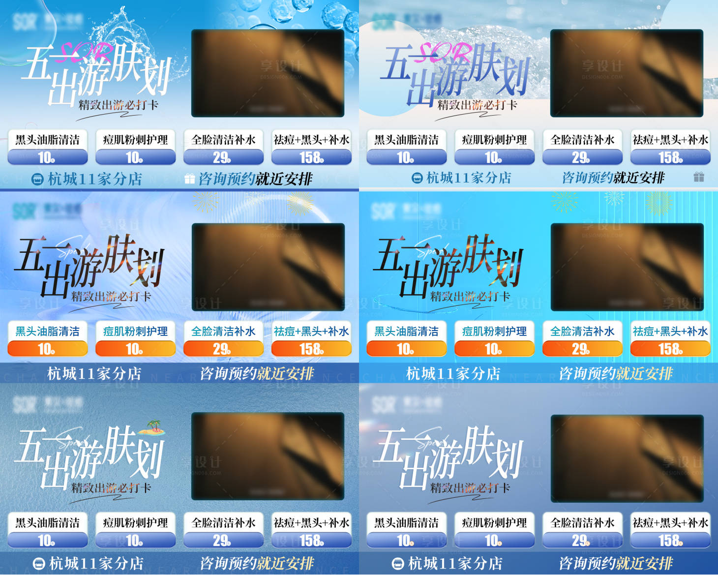 源文件下載【享設計】搜索編號：22130023677689960【醫美項目banner】