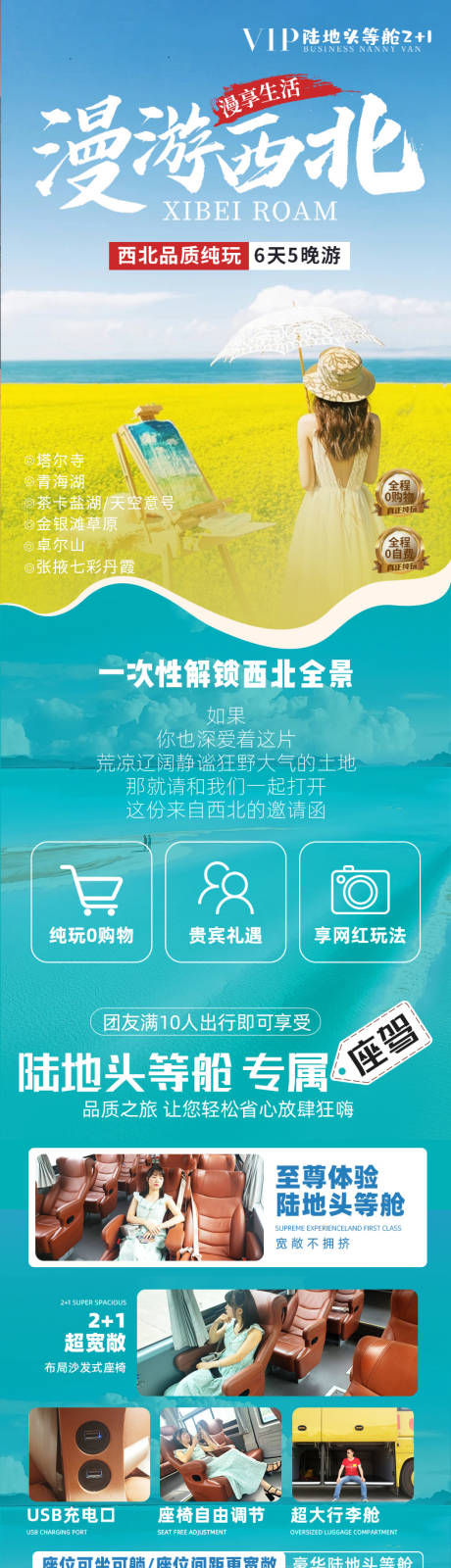 源文件下载【遇见西北 】编号：93290023879202109