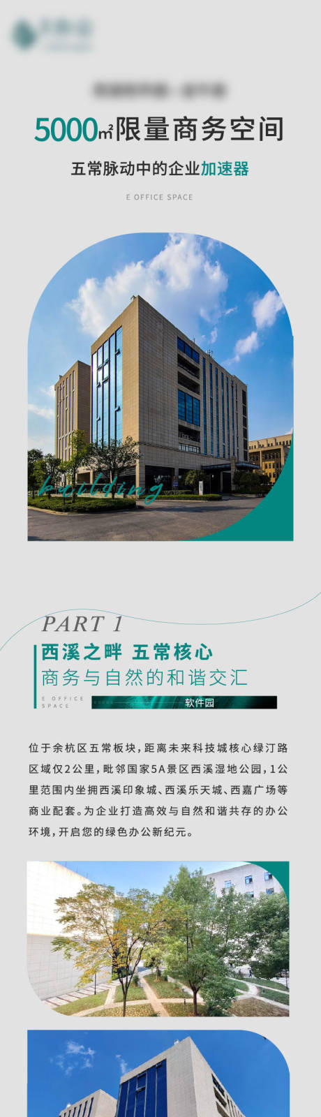 源文件下载【享设计】搜索编号：74860023691389821【地产价值长图】