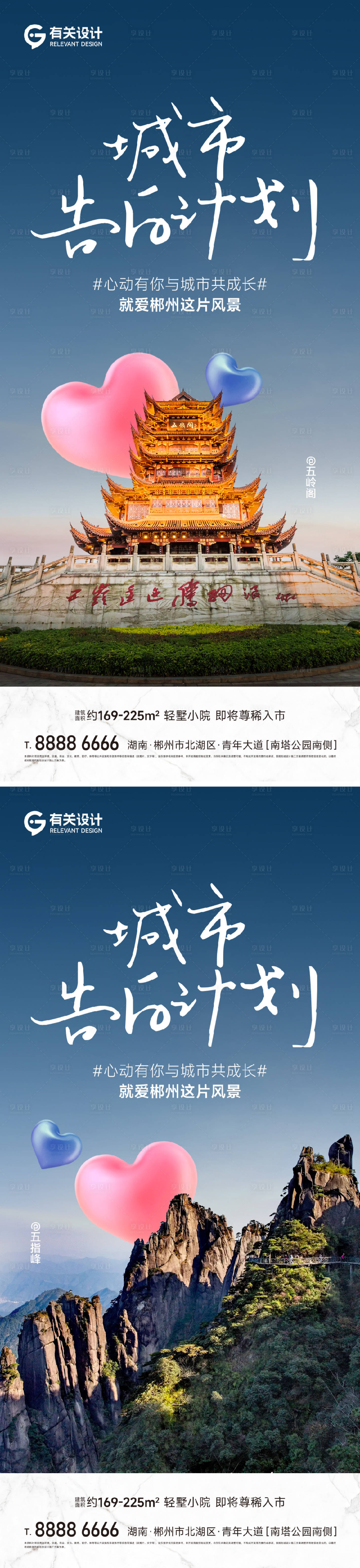 源文件下载【享设计】搜索编号：34800023973963625【地产情人节520海报】