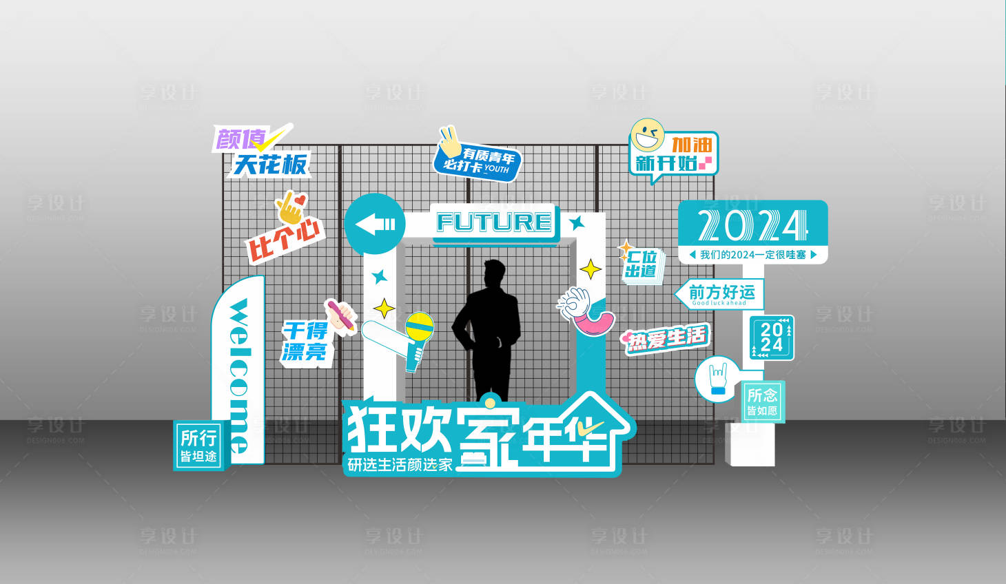 源文件下載【享設計】搜索編號：86680023910256702【活動留影區】