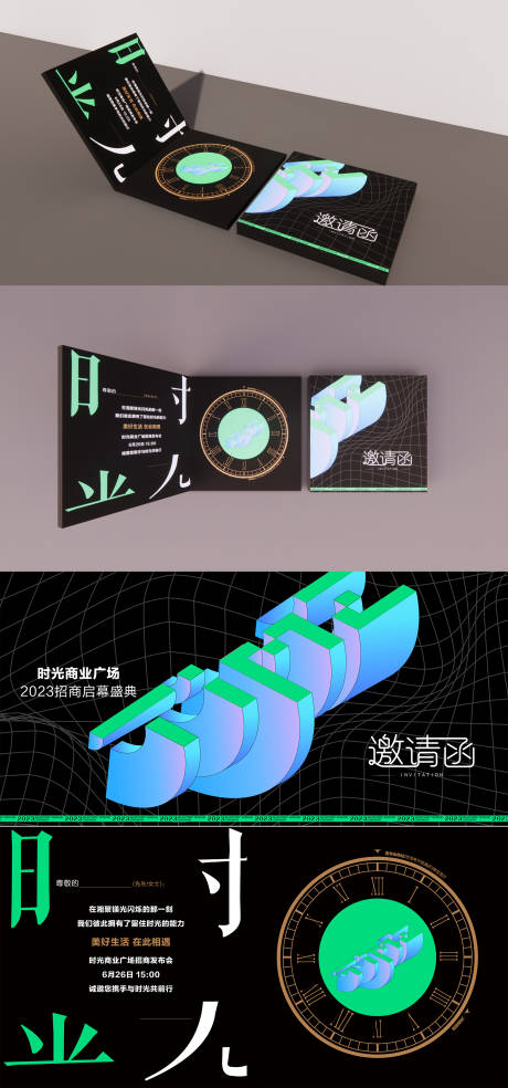 源文件下载【定制招商大会邀请函】编号：21060024021829752
