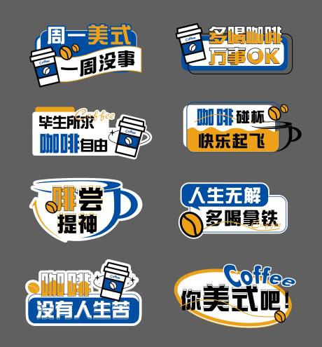 源文件下载【咖啡手举牌】编号：80400023975618715