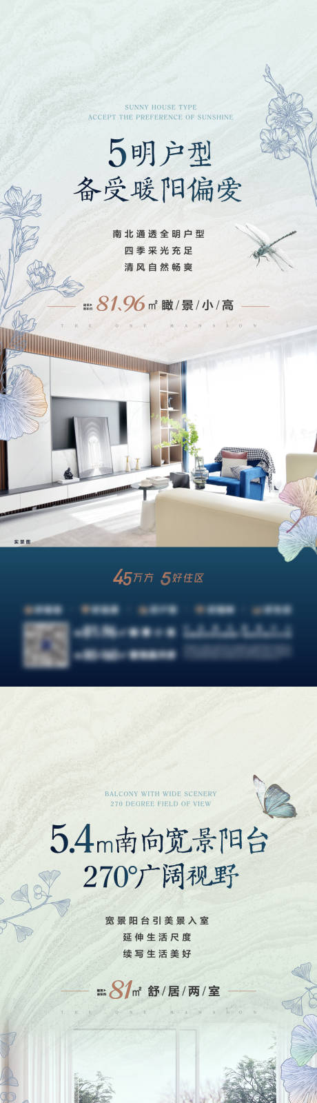 源文件下載【享設計】搜索編號：52200023721965141【樣板間海報】