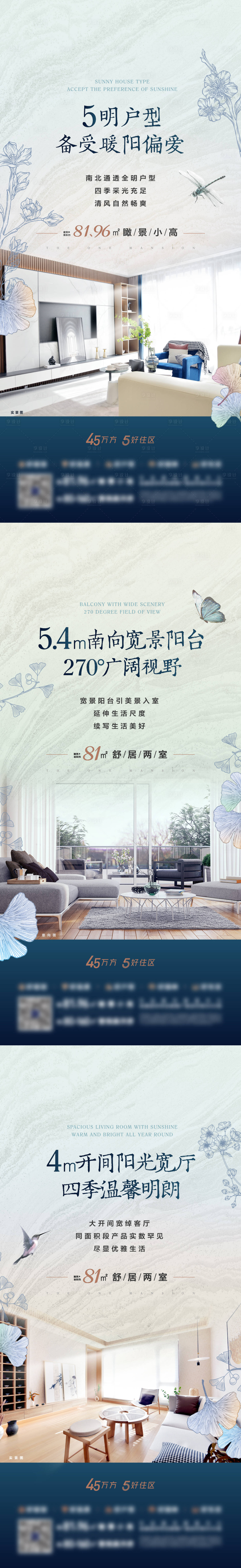 源文件下载【享设计】搜索编号：52200023721965141【样板间海报】