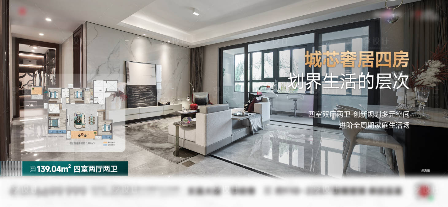 源文件下載【享設(shè)計(jì)】搜索編號：82500023736341516【地產(chǎn)戶型洋房配套價值點(diǎn)海報(bào)】