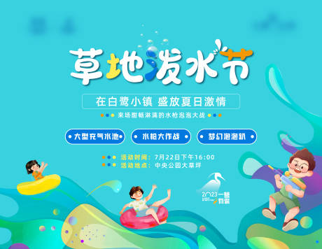 源文件下载【享设计】搜索编号：29770023894668106【泼水节主画面】