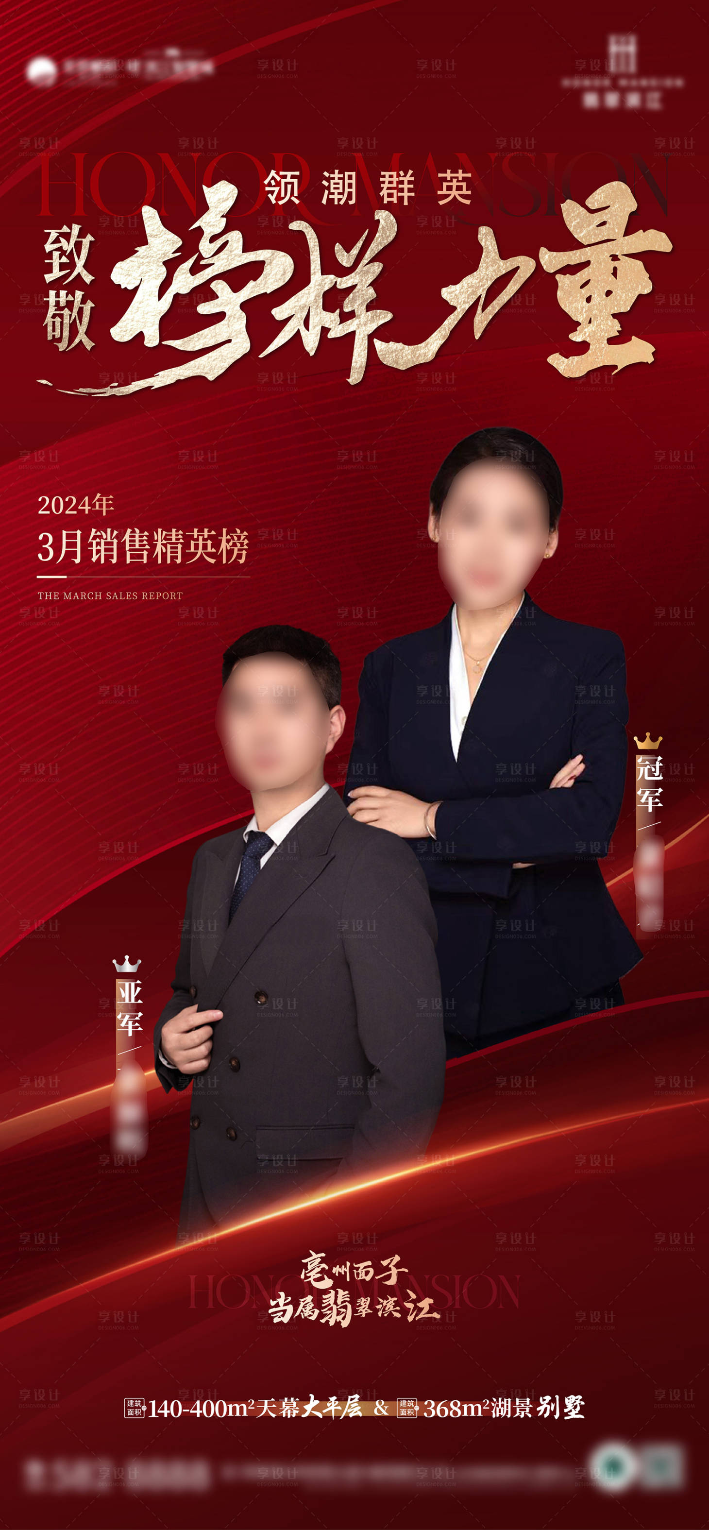 源文件下载【享设计】搜索编号：11530024227346249【人物海报 】